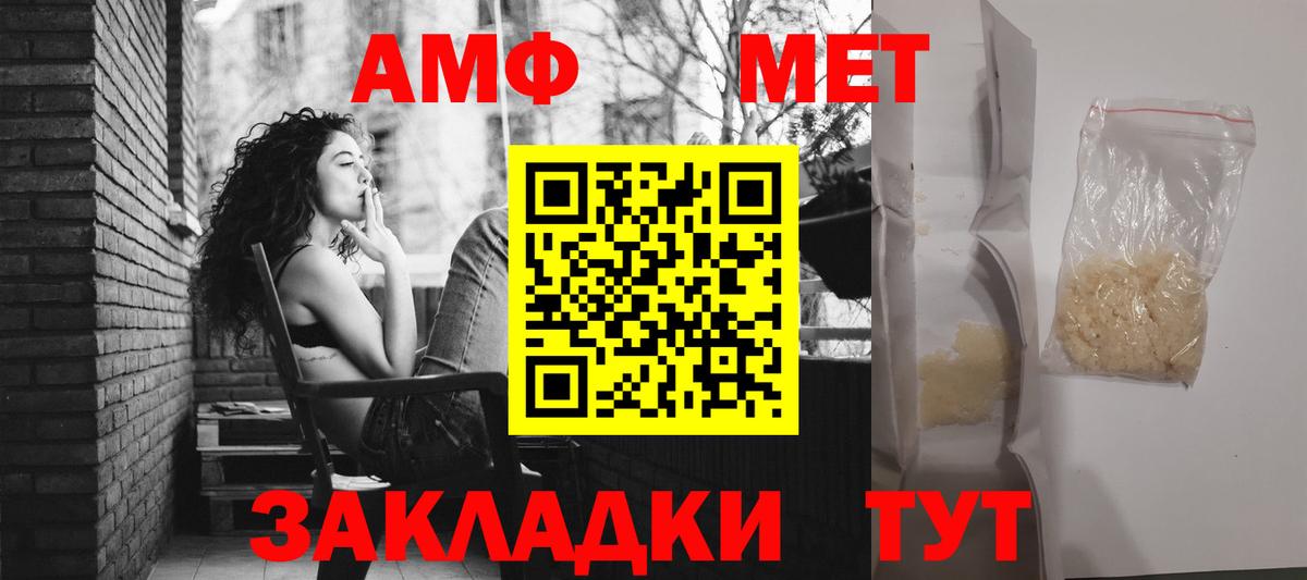 Amphetamine Premium  Вход с VPN  Amphetamine  Amphetamine  Волгоград 