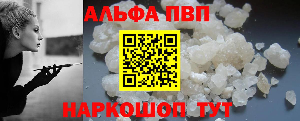 КОКАИН  ГАШ  Мефедрон кристаллы  Каннабис  MDMA  ГАШИШ  Волгоград  Вход с VPN  A PVP СОЛЬ кристаллы  Мефедрон 