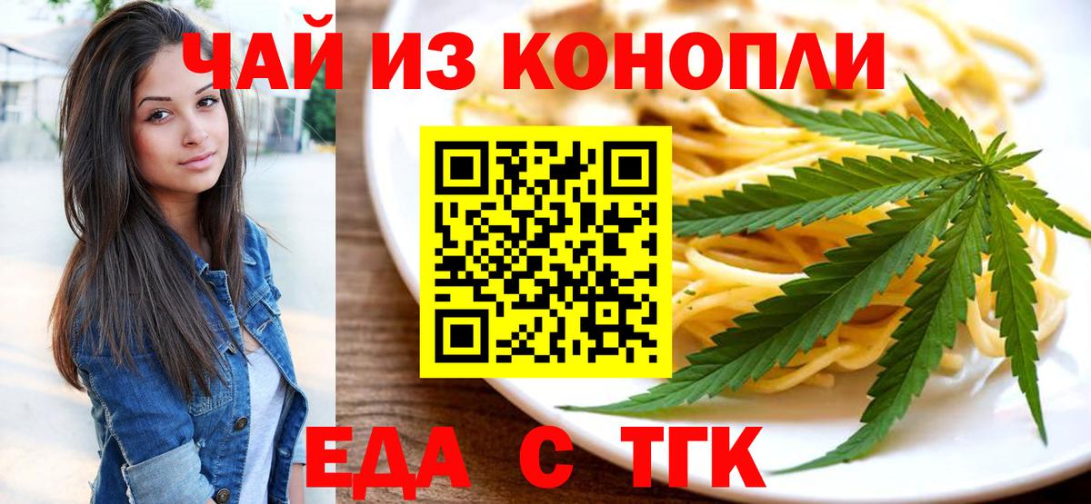 Волгоград  Canna-Cookies марихуана  Вход с VPN 
