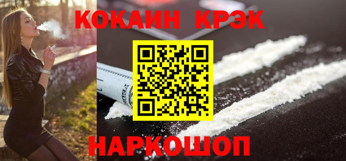 Волгоград  COCAIN VHQ  даркнет сайт  Кокаин  Вход с VPN  КОКАИН Columbia 