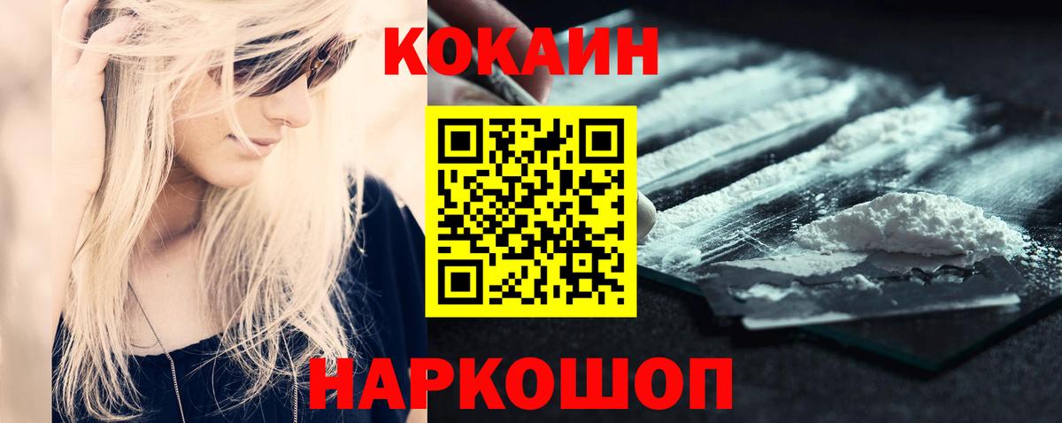 КОКАИН 99% Волгоград