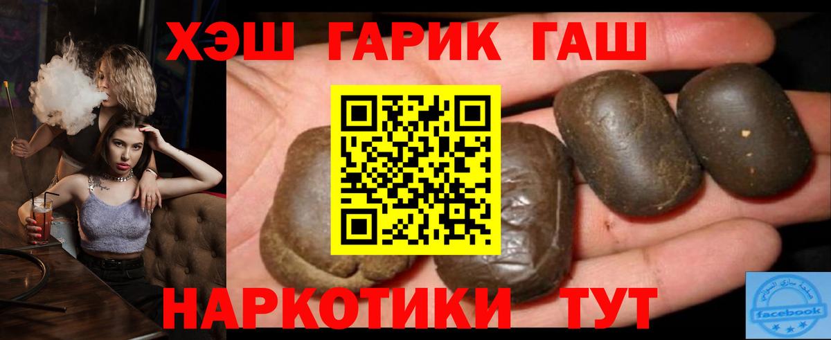 сколько стоит  Гашиш Cannabis  Вход с VPN  Волгоград  ГАШИШ hashish 