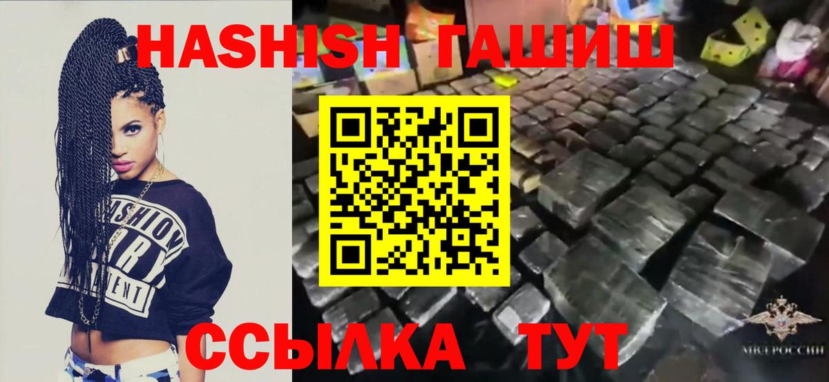 ГАШИШ хэш Волгоград