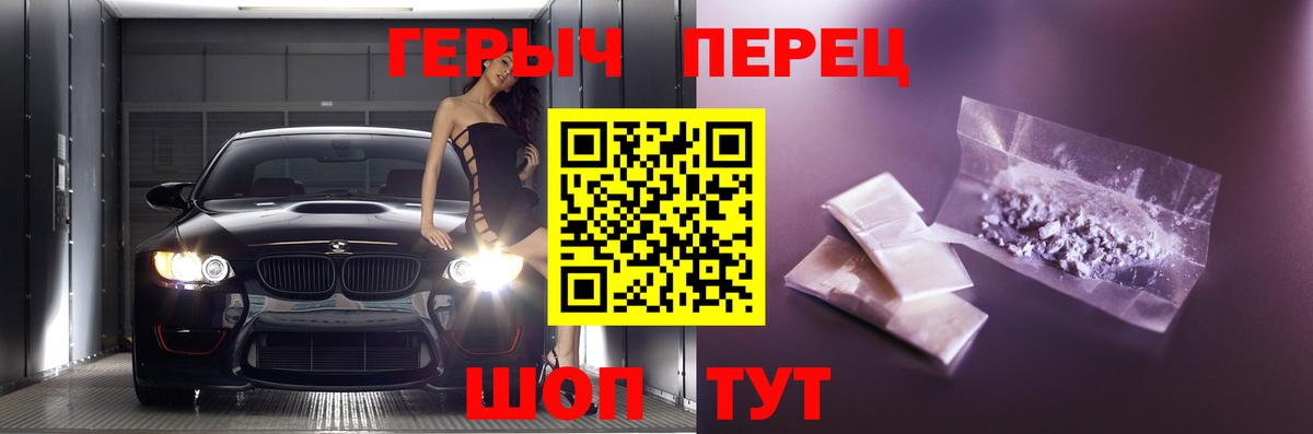 Героин хмурый  Героин  Волгоград  Вход с VPN 
