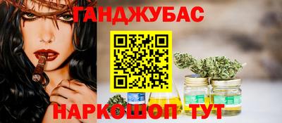 каннабис Донецк