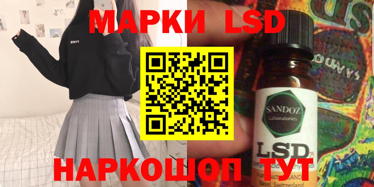 LSD-25 экстази кислота Волгоград