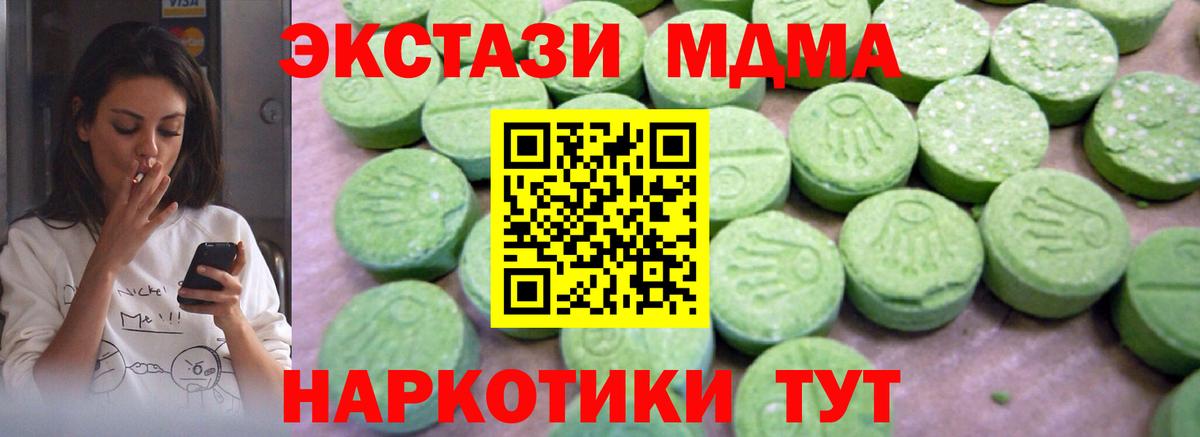 МДМА crystal  МДМА VHQ  Вход с VPN  MDMA  Волгоград 