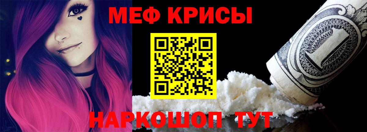 Мефедрон Волгоград