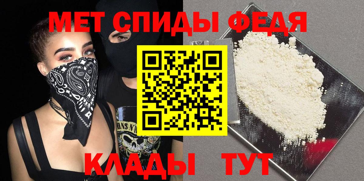 МЕТАМФЕТАМИН пудра Волгоград