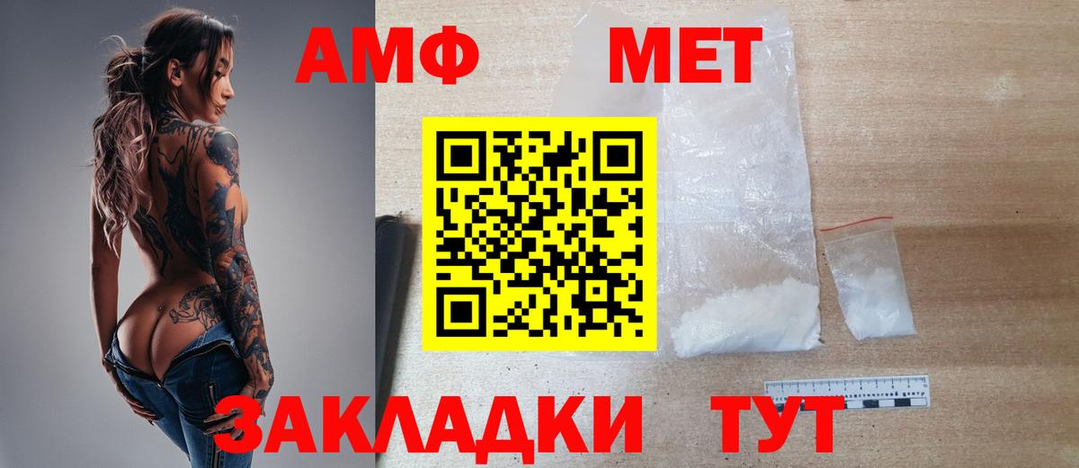 Метамфетамин  Метамфетамин мет  Метамфетамин мет  Вход с VPN  Волгоград 