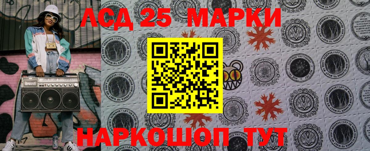 Наркотические марки 1,8мг Волгоград