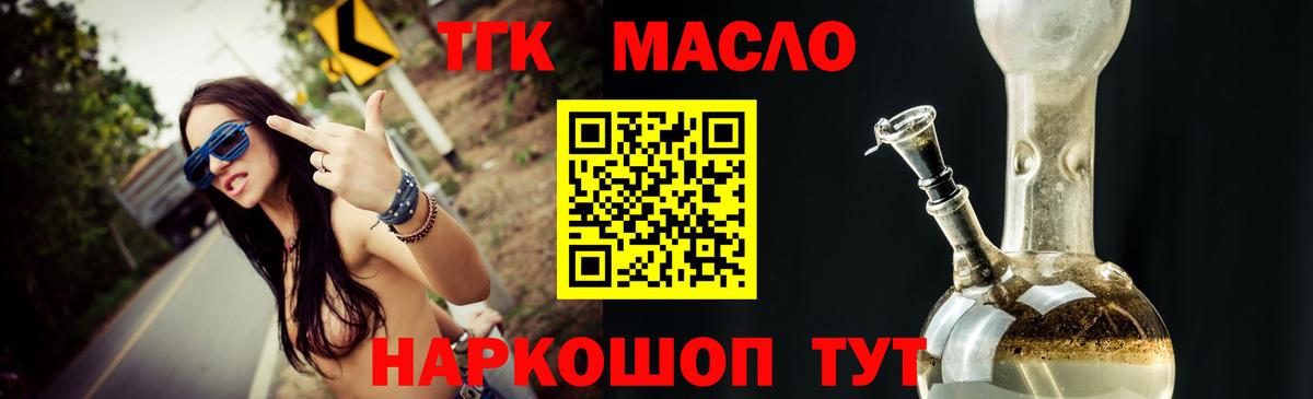 Дистиллят ТГК THC oil Волгоград